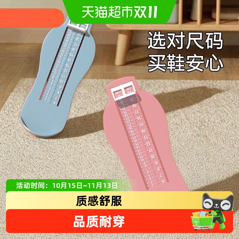 婴儿量脚器宝宝量角脚器儿童脚长测量尺量鞋器小孩量鞋子尺子