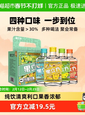 江小白果立方插画版新4口味组合168ml*4瓶低度果酒