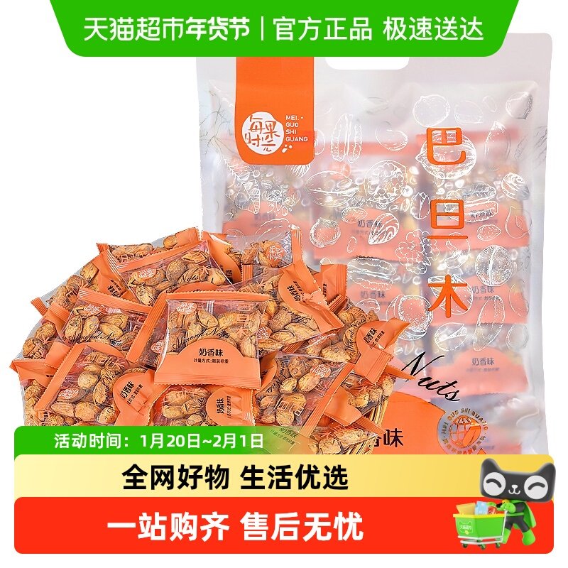 每果时光巴旦木散称独立小包扁桃仁大杏仁干果每日坚果零食年货,零食/坚果/特产,杏仁/巴旦木,淘宝优惠券,粉丝福利购,淘宝优惠卷