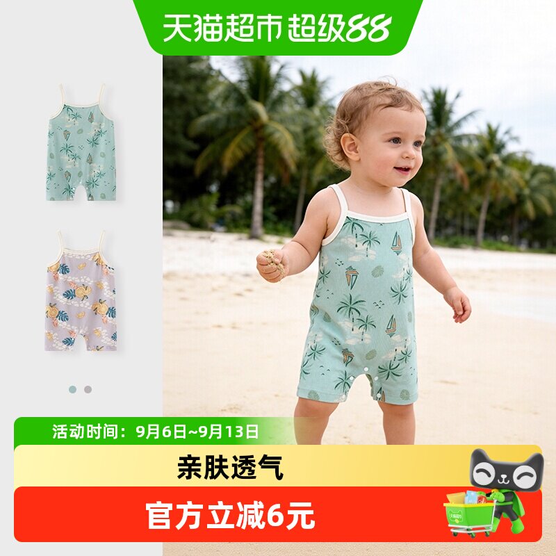 彩婴房莫代尔材质薄款设计幼儿衣