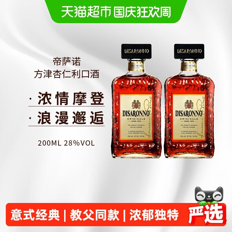 帝萨诺芳津杏仁利口酒意大利进口28度教父鸡尾酒自饮杏仁力娇酒