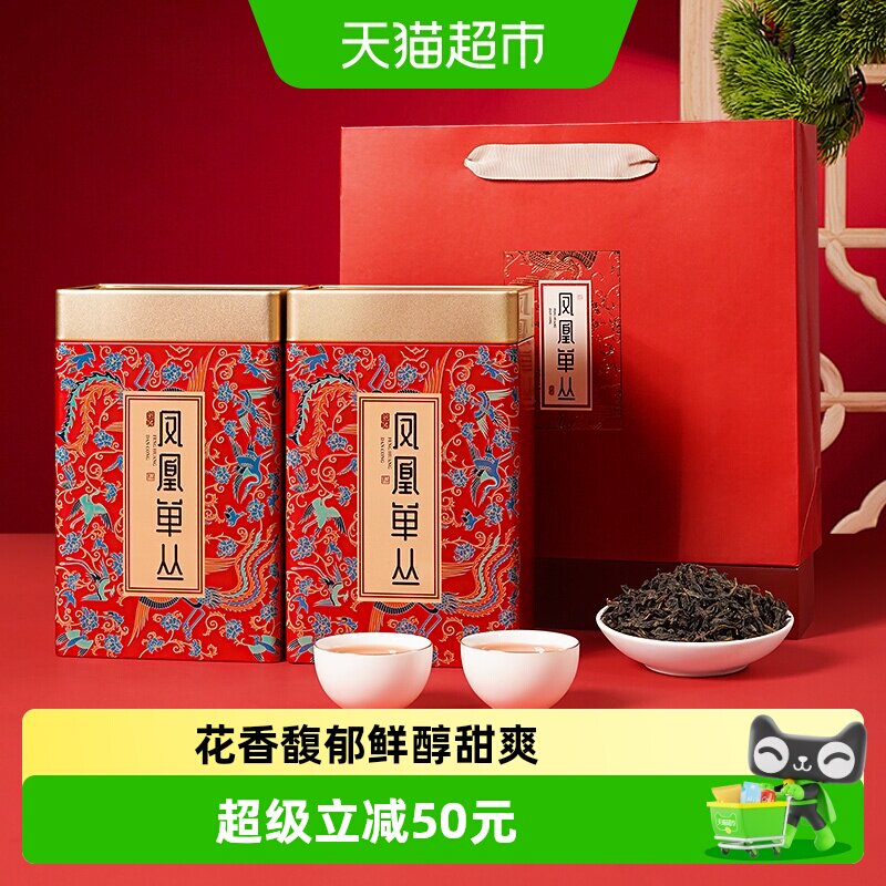 君品臻凤凰单丛鸭屎香特级送礼图片