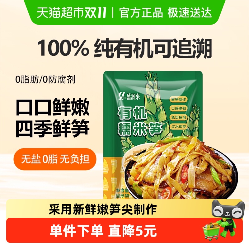 江西湖南特产糯米笋笋丝嫩笋尖非干货原味竹笋新鲜泡鲜小笋干248g