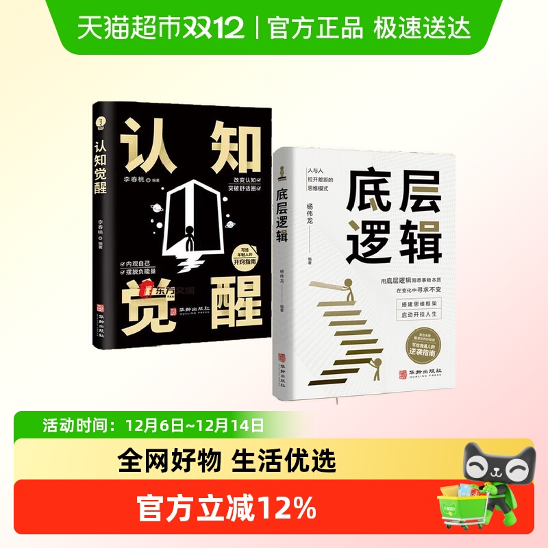 任选博弈论底层逻辑认知觉醒