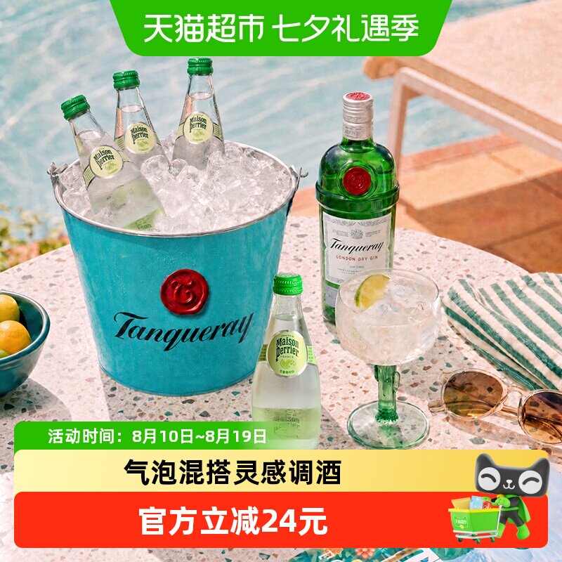 添加利金酒+巴黎水生姜青柠味