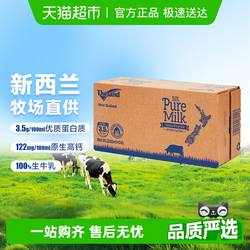 【进口】纽仕兰新西兰原装进口全脂高钙纯牛奶学生儿童营养早餐奶