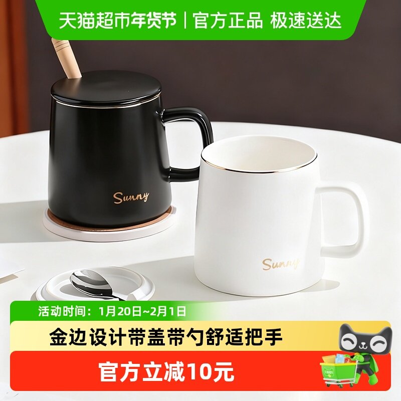 杯子陶瓷带盖带勺子马克杯家用女办公室水杯情侣咖啡早餐牛奶杯男,餐饮具,马克杯,淘宝优惠券,粉丝福利购,淘宝优惠卷