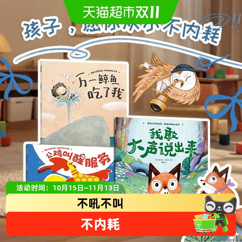 我敢大声说出来绘本拒绝玻璃心别摸我头发胖猫戴夫儿童情绪管理书