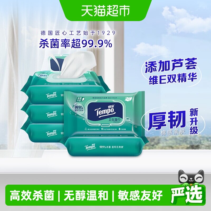 Tempo得宝婴幼湿巾不含酒精柔厚