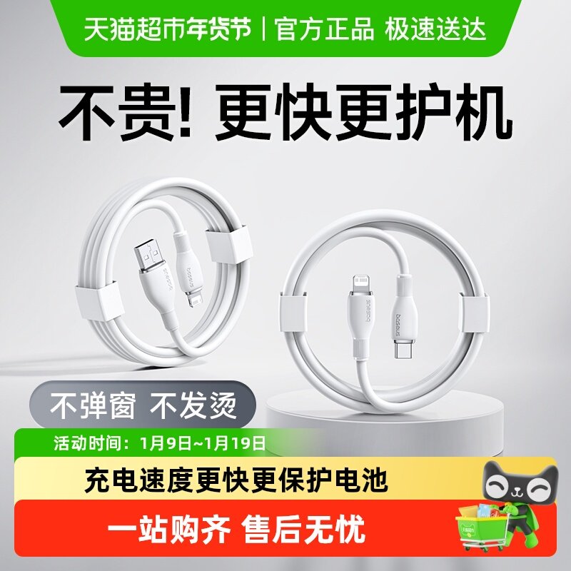 倍思适用苹果17充电线iphone16快充数据线15手机pd20w充电器线14