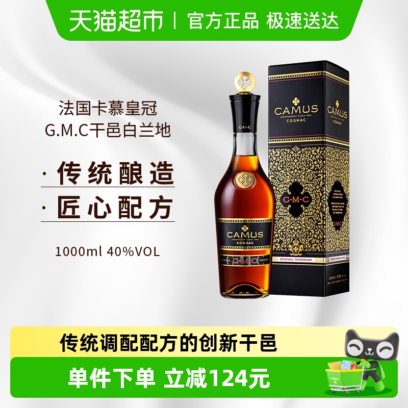 金花干邑干邑白兰地卡慕