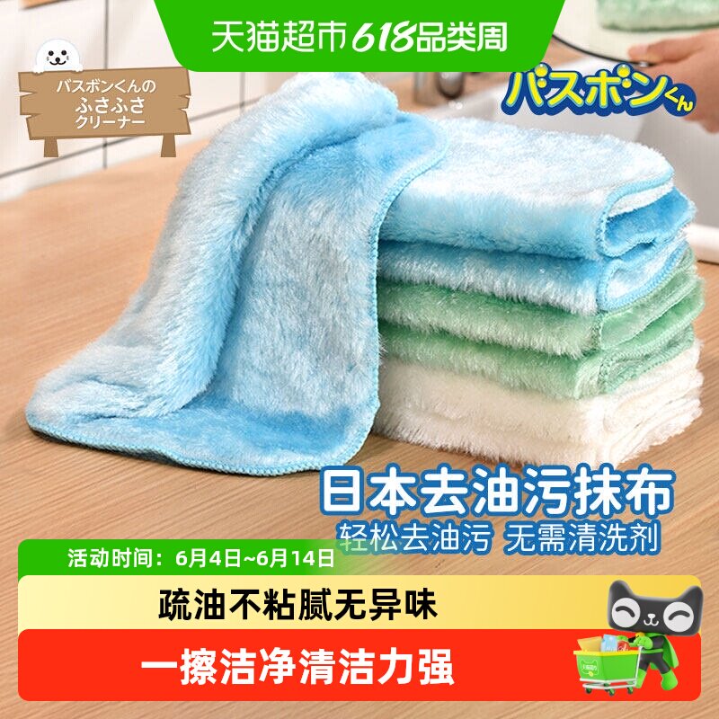 日本洗碗布抹布厨房专用吸水不沾油易清洗洗碗巾家用清洁毛巾加厚