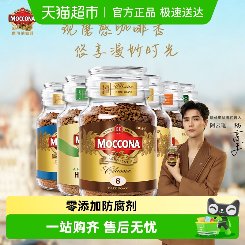 摩可纳深度烘焙黑咖啡