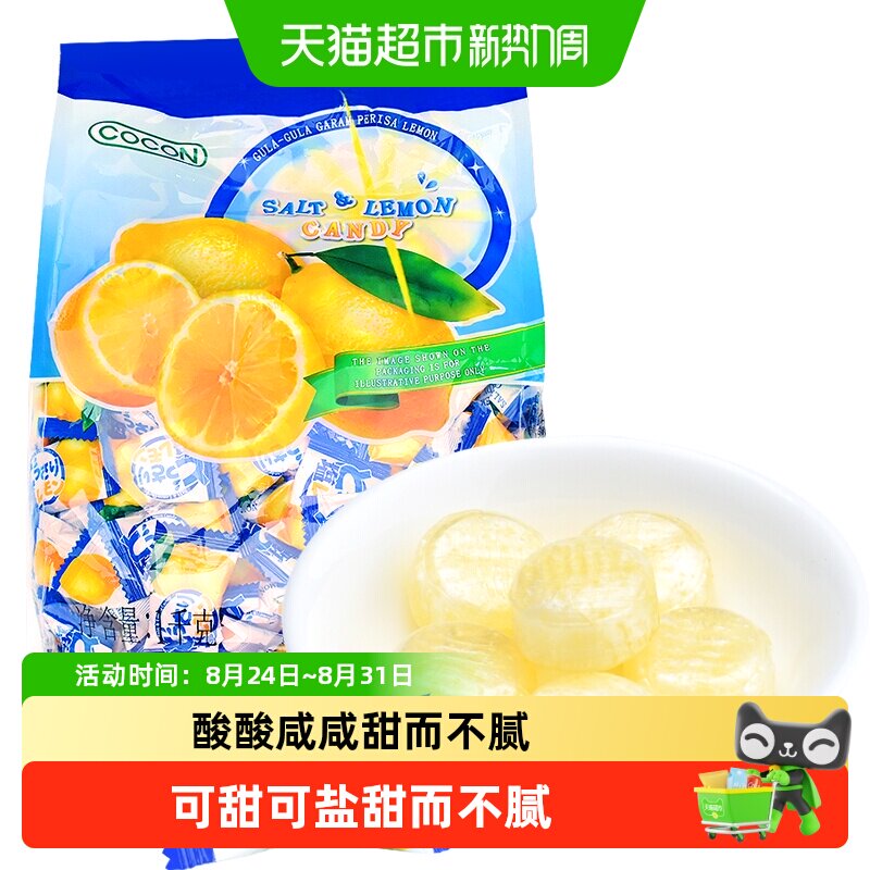 马来西亚进口可康海盐咸柠檬味水果汁硬糖果喜糖伴手礼休闲零食