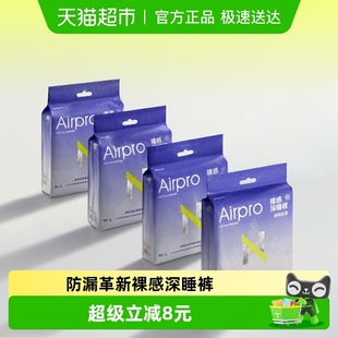 女经期卫生巾2片 姨妈拉拉裤 4包 防漏超薄夜安裤 babycare小N安睡裤