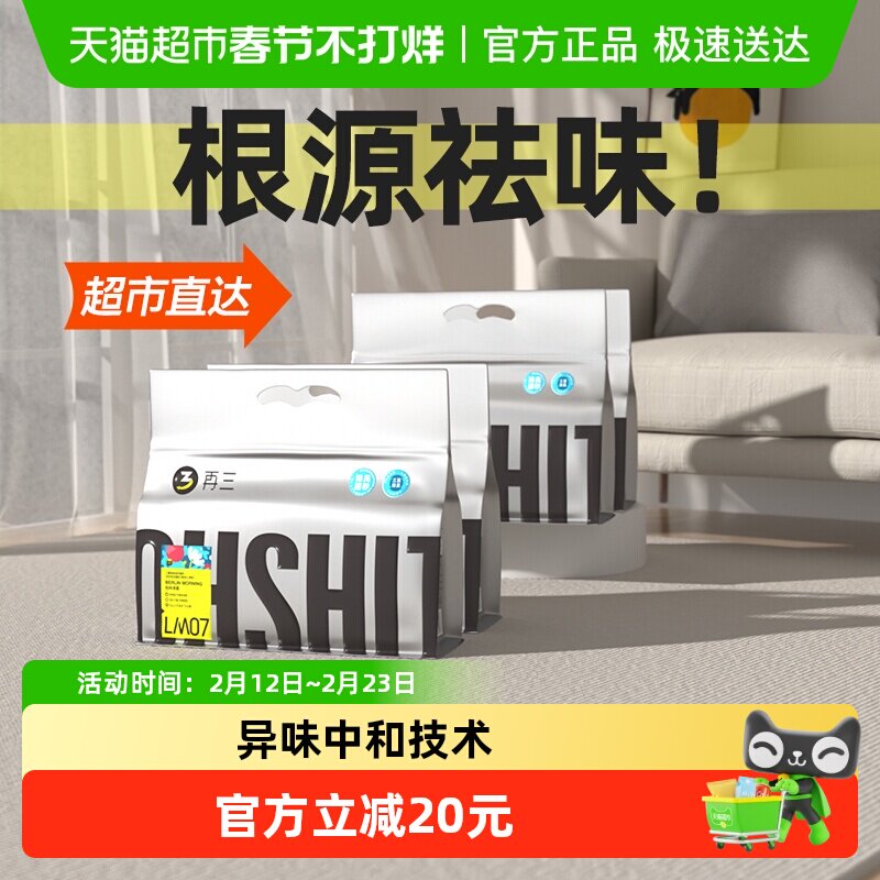 再三除臭豆腐混合猫砂2.5kg*4 商品右上角 -点"淘金币 61元.9，88vip58元.6 - 线报酷