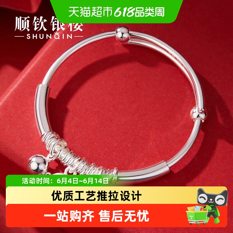 顺钦银楼足银9999愿福宝宝对镯新中式推拉光面实心宝宝手镯送礼物