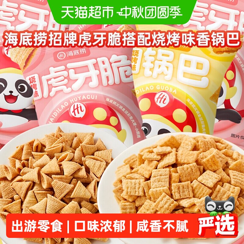 HI海底捞烧烤味虎牙脆咸香酥脆