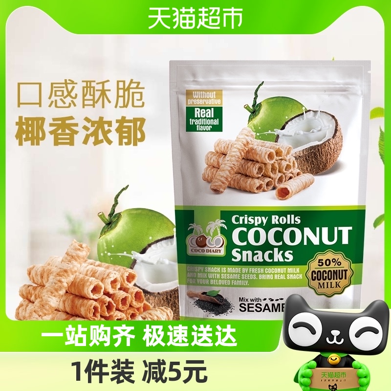 泰国COCODIARY椰子日记椰子味蛋卷80g 零食/坚果/特产 蛋卷 原图主图