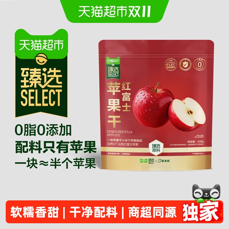 猫超臻选山东烟台红富士苹果干三蒸三烘独立包装鲜美利零食208g