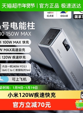 【3C认证】CUKTECH酷态科15号电能柱充电宝20000毫安时移动电源