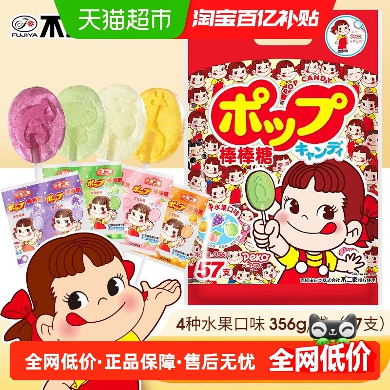 不二家果味棒棒糖356g*1袋水果糖儿童安全纸棒糖果零食独立包装