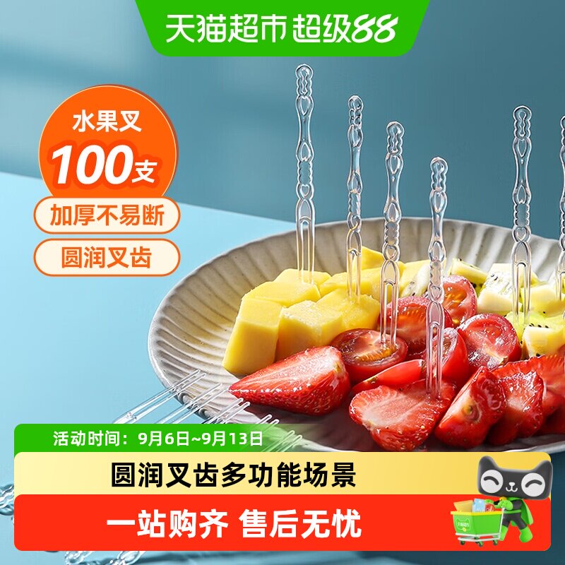 美丽雅一次性波浪纹防滑叉子图片