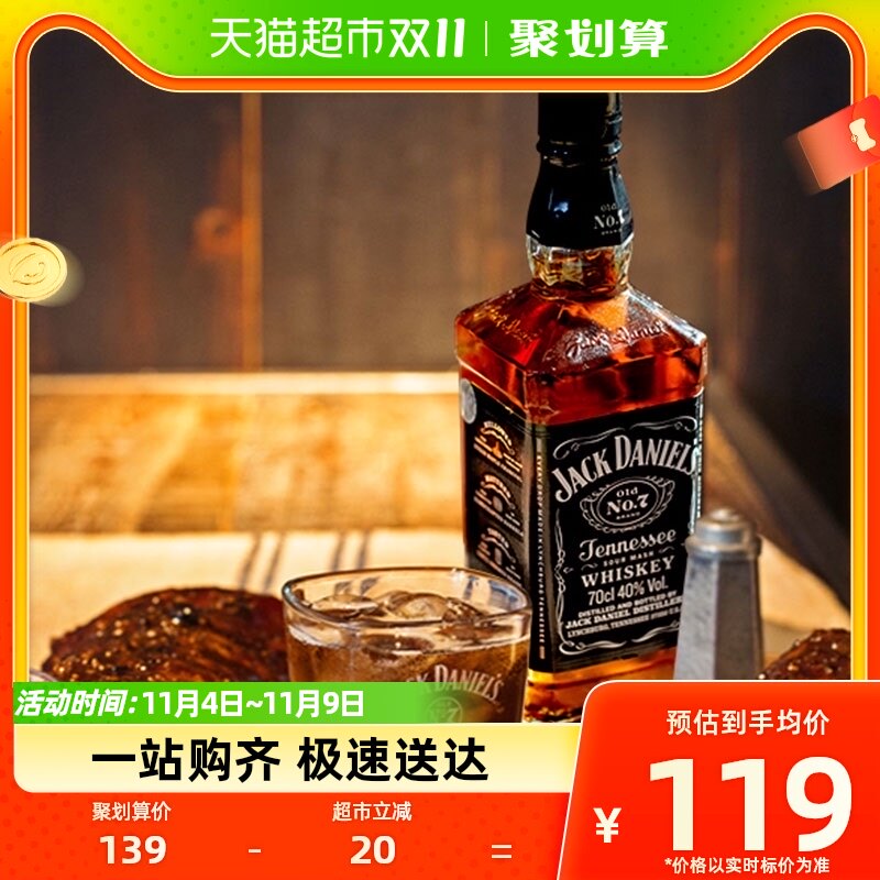 Jack Daniel's杰克丹尼洋酒威士忌700ml美国进口洋酒配可乐调酒高性价比高么？