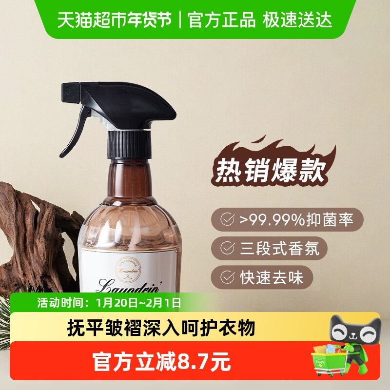 Laundrin朗德林衣物除味香氛喷雾去味衣柜空气清新剂除臭抑菌香薰,洗护清洁剂/卫生巾/纸/香薰,织物清洁/香氛除味/祛皱柔顺喷雾,淘宝优惠券,粉丝福利购,淘宝优惠卷