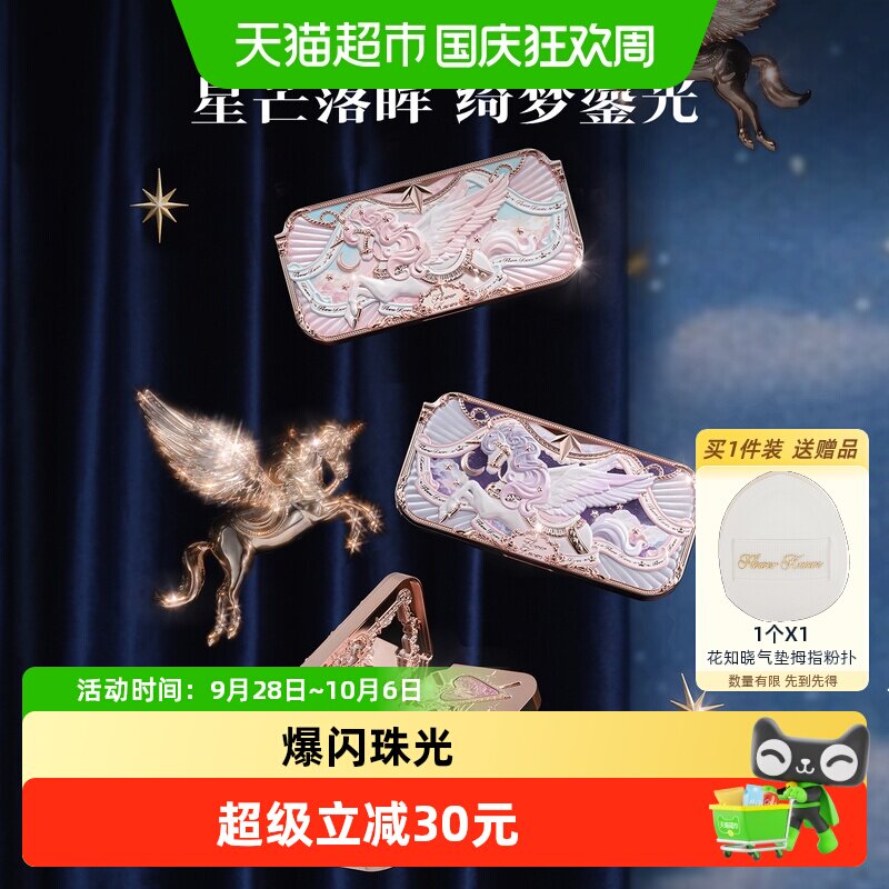 花知晓古典美学六色丝缎眼影