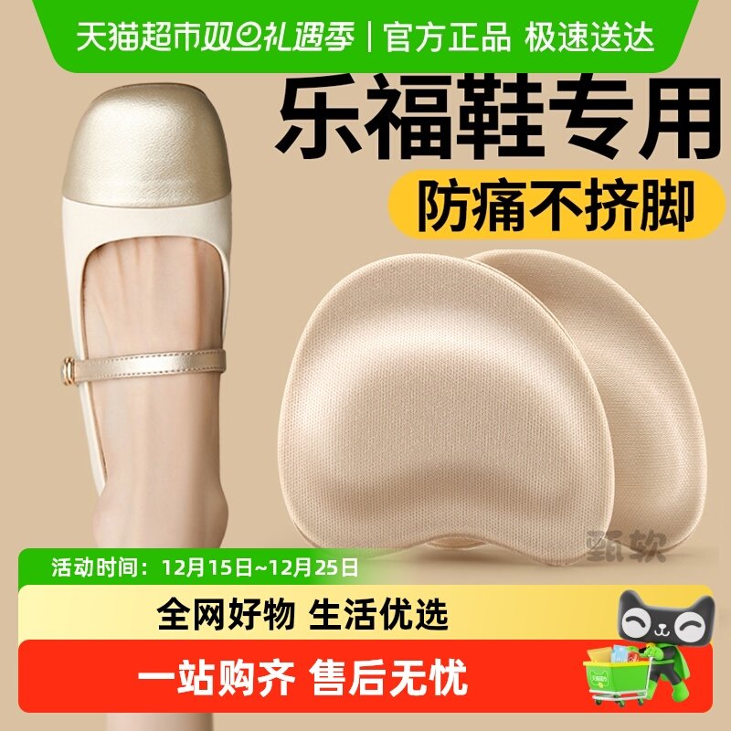 JvBV乐福鞋前脚掌垫防痛超软防滑
