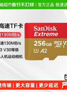 闪迪大疆无人机高速TF内存卡pocket3影石运动相机Action4存储卡