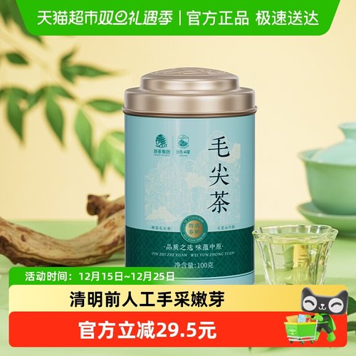 狮峰牌特级绿茶毛尖罐装