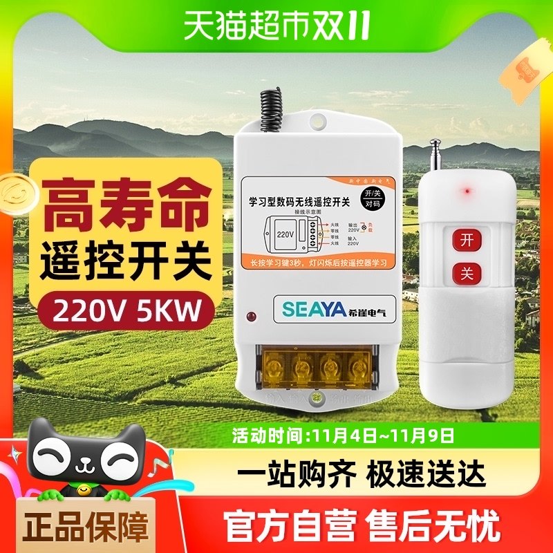 ϣ������ң�ؿ���220V��ˮ�ô���ң������Դ����Զ�̿���1500��