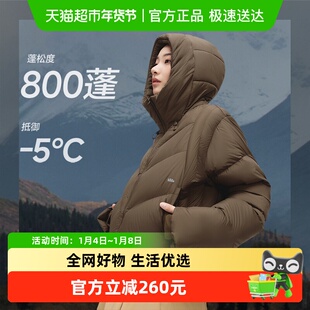 蕉下女士高蓬松羽绒服短款高暖HD001防泼水800蓬保暖湿冷可机洗