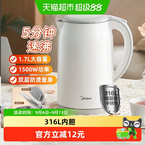 美的316L不锈钢保温一体电热水壶