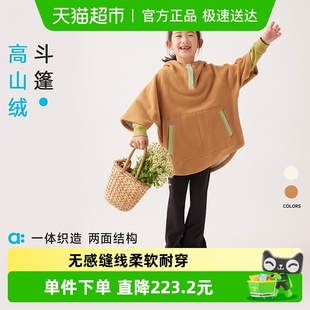 儿童男女童外套 新款 幼岚童装 高山绒斗篷抗风保暖不易起静电24秋季