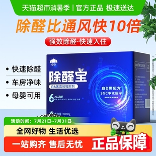 修清除剂除异味家车去除甲醛竹炭净化碳包 山山除醛宝吸甲醛新房装