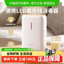 波咯咯奶瓶消毒器烘干便携紫外线小型迷你消毒柜