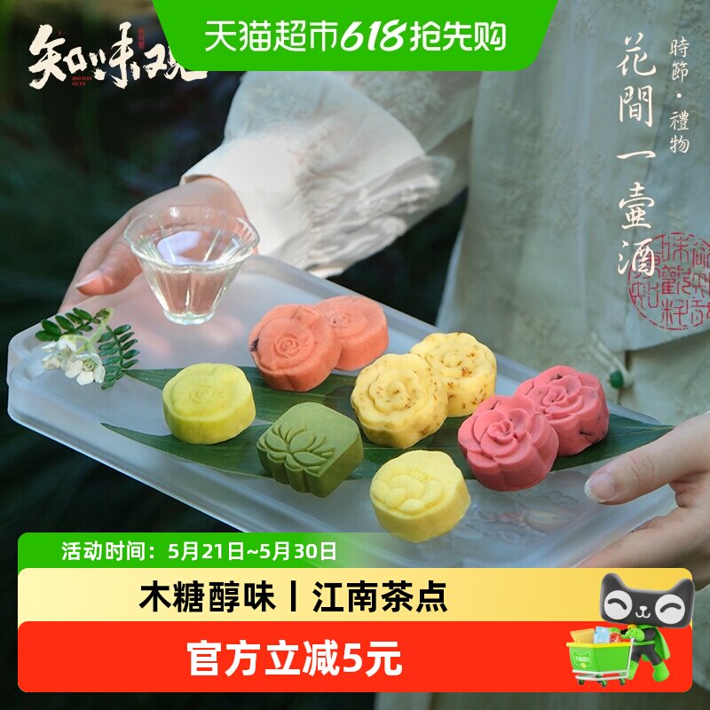 知味观木糖醇绿豆糕中式糕点点心休闲零食早餐早点