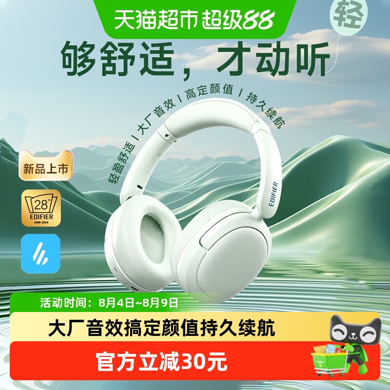 漫步者W800BT FREE头戴耳机蓝牙电脑耳麦运动游戏电竞久戴不痛 - 实物图
