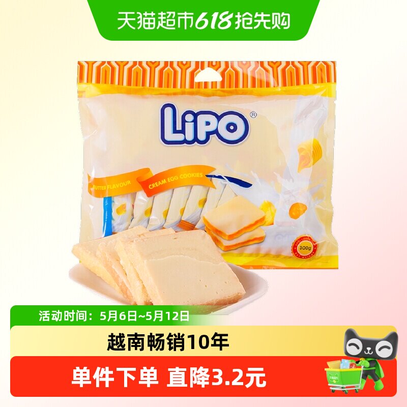 进口越南Lipo黄油味面包干300g*1袋零食礼包营养早餐送礼小吃饼干