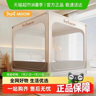 貓人防摔蚊帳家用臥室2025新款 防止掉床圍欄全底紋帳 嬰兒童免安裝
