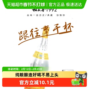 稻花香42度1992浓香光瓶白酒500ml单瓶纯粮酒年货送礼口粮酒自饮