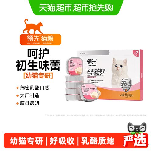 Toptrees幼猫天然营养羊奶罐头