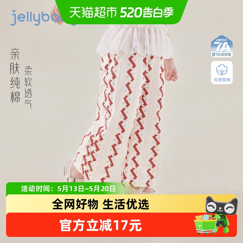 jellybaby女童夏季裤子小童休闲裤印花宝宝纯棉薄款儿童阔腿裤女