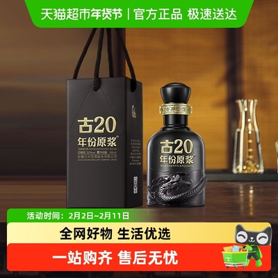 古井贡年份原浆52度白酒100ml