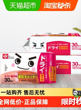 LEC静电除尘纸拖把除尘地板吸尘纸一次性懒人免洗拖布