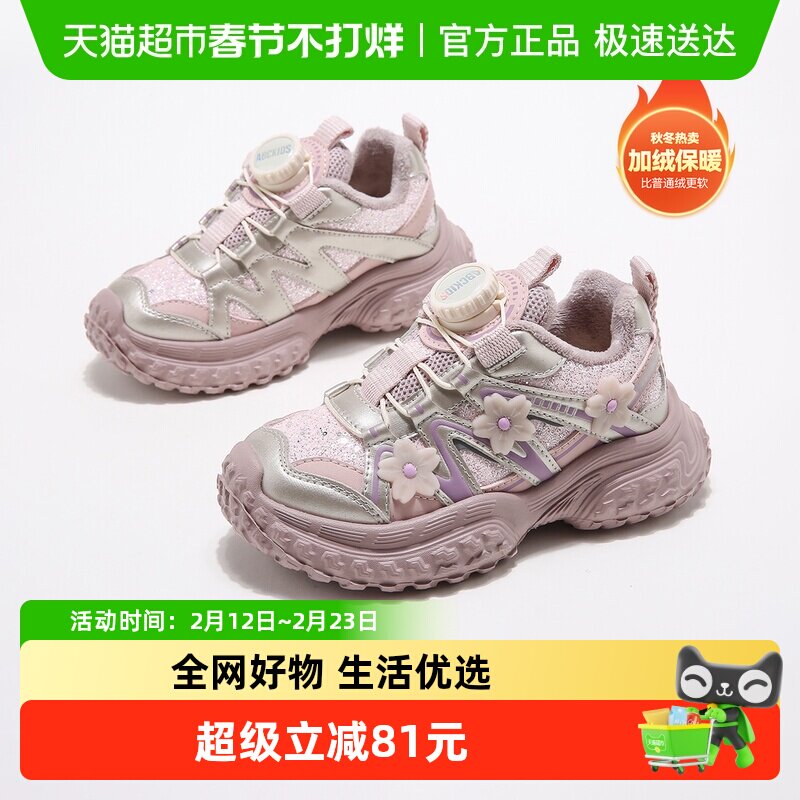 Abckids儿童童鞋2025冬季新款男童鞋子加绒二棉鞋女童保暖运动鞋