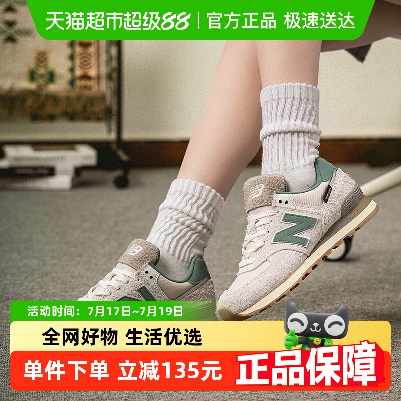 NEW BALANCE男女中性复古鞋透气舒适运动鞋NB574系列时尚休闲鞋